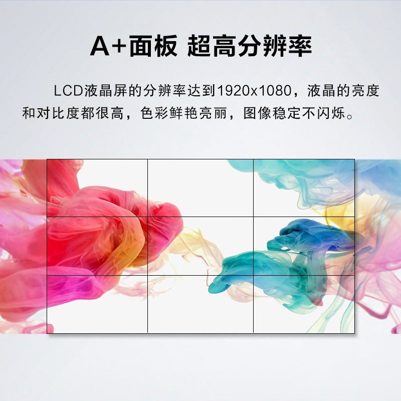 55 "0.88 LCD splicing screen