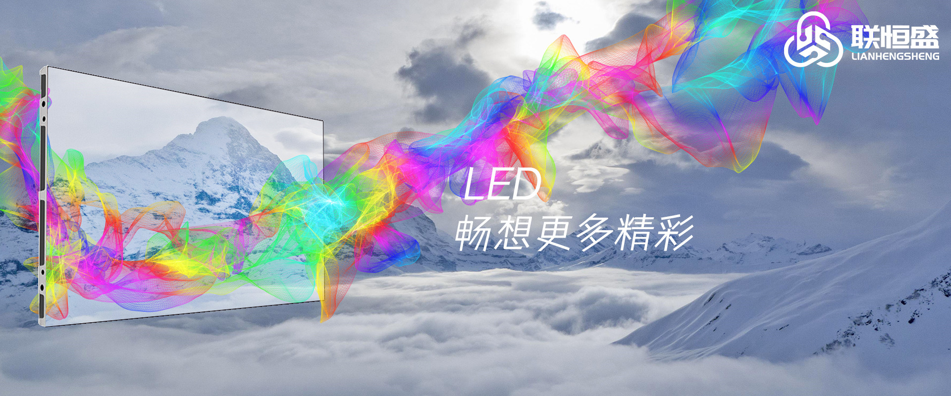 LED畅想更多精彩
